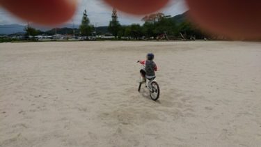 小学1年生の息子が自転車に乗れるようになったよ！（喜）